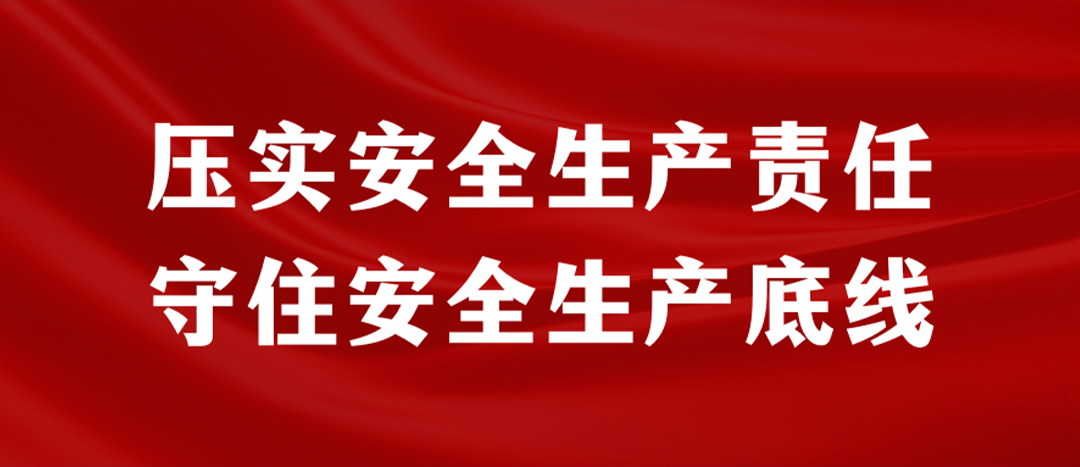 <strong>海龍化工開展“應(yīng)急逃生、車輛傷害、滅火器實操”演練，堅決壓實安全生產(chǎn)責任</strong>